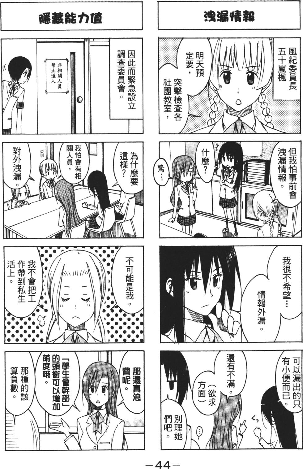 第42页
