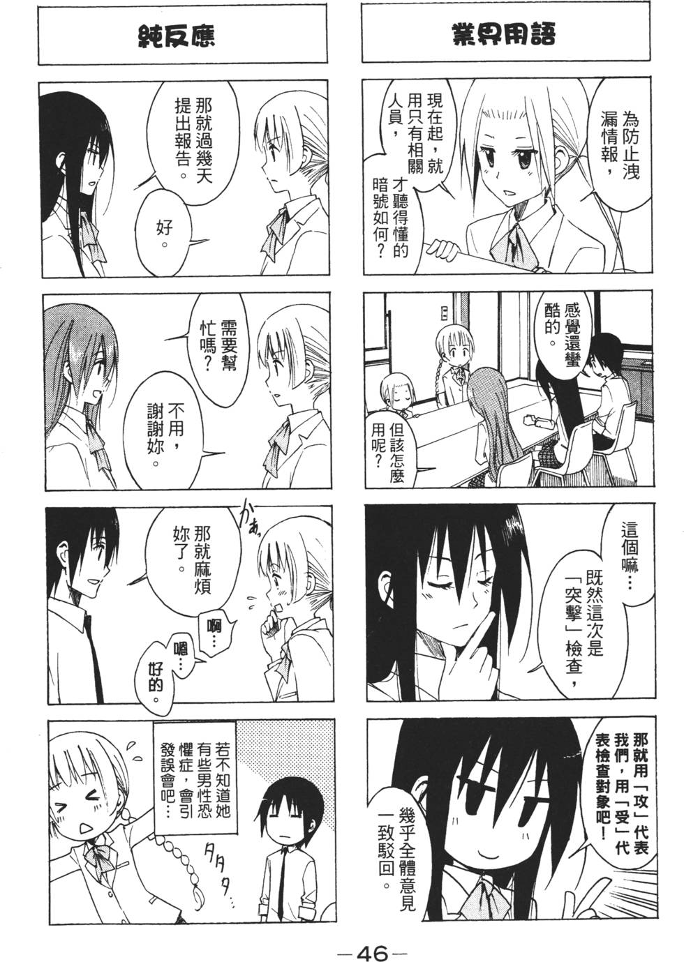 第44页
