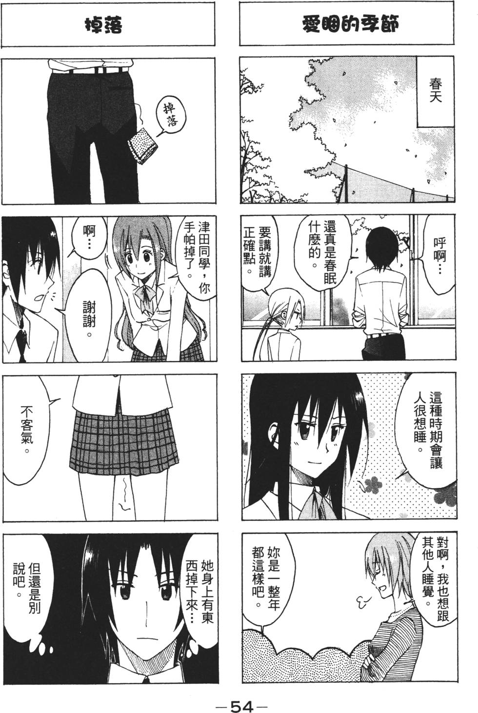 第52页