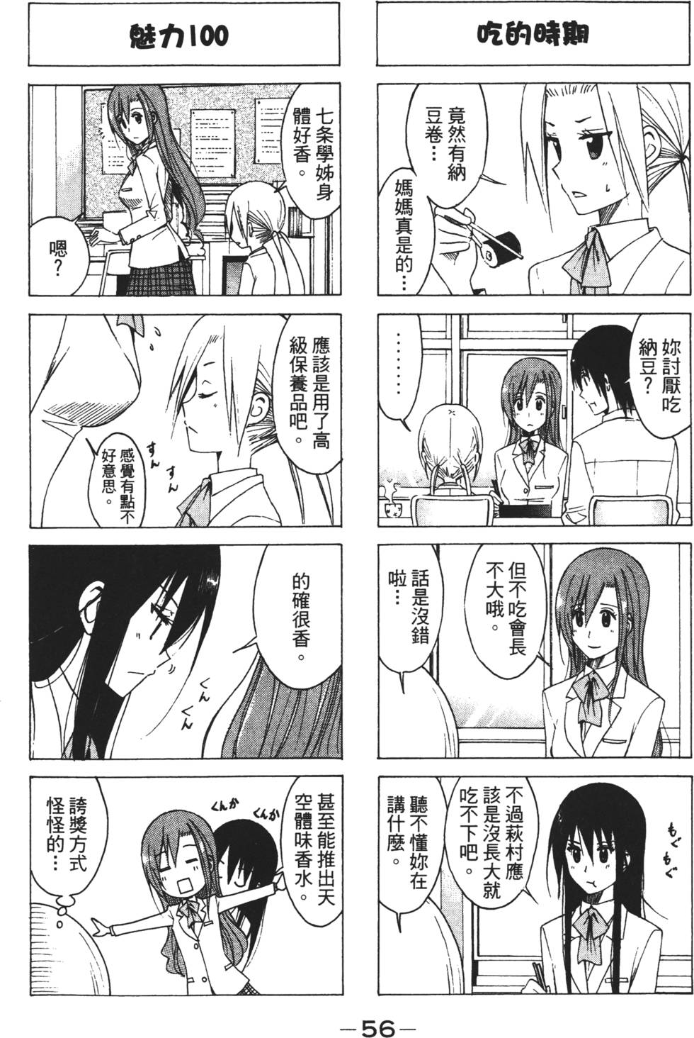 第54页