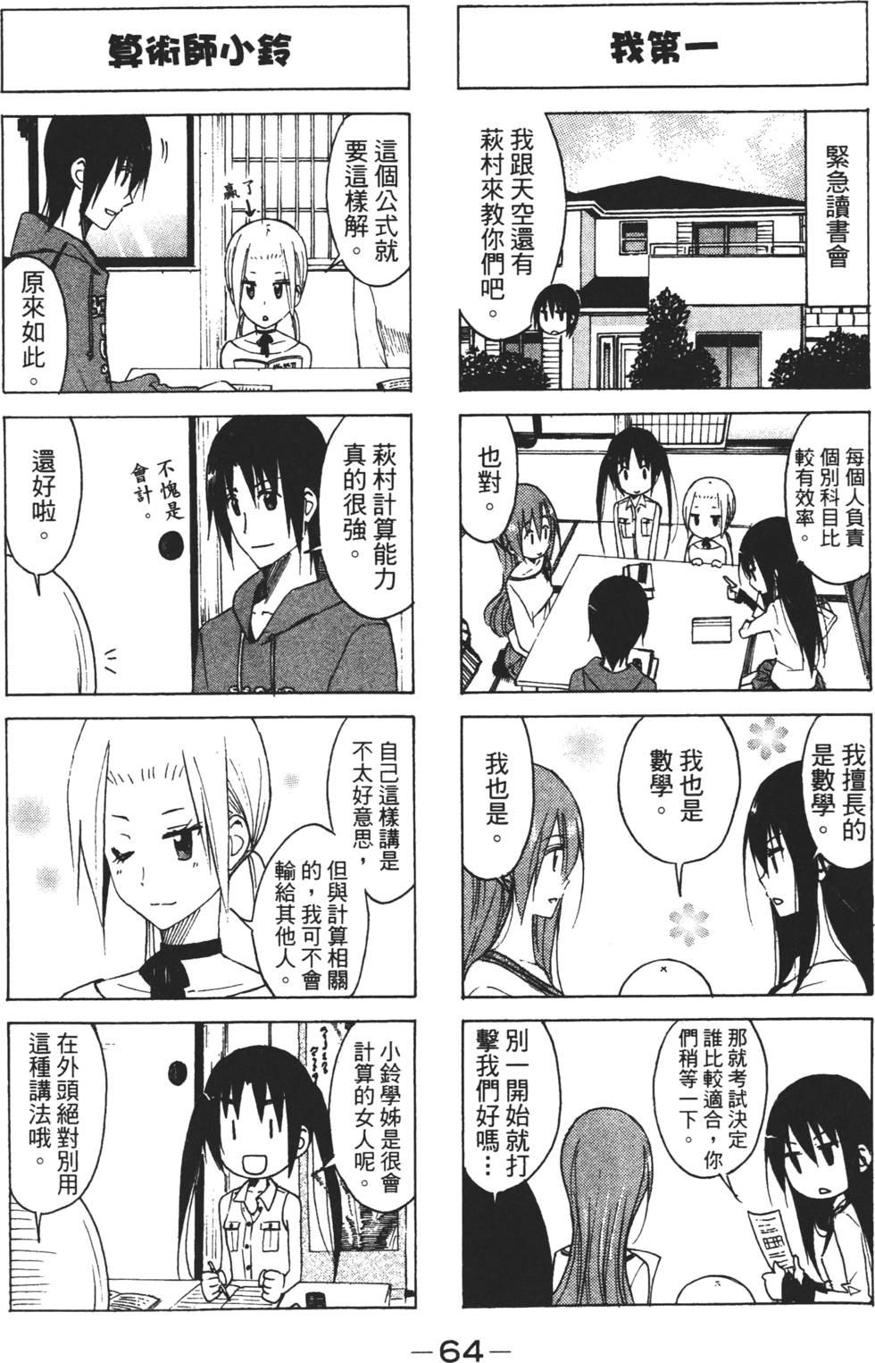 第62页