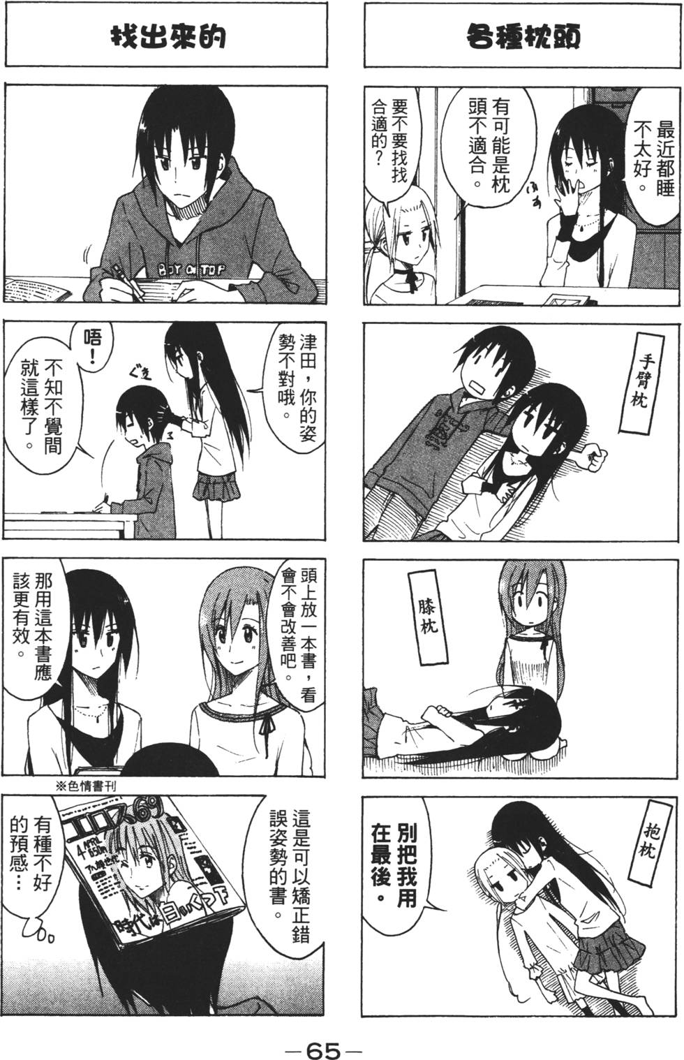 第63页