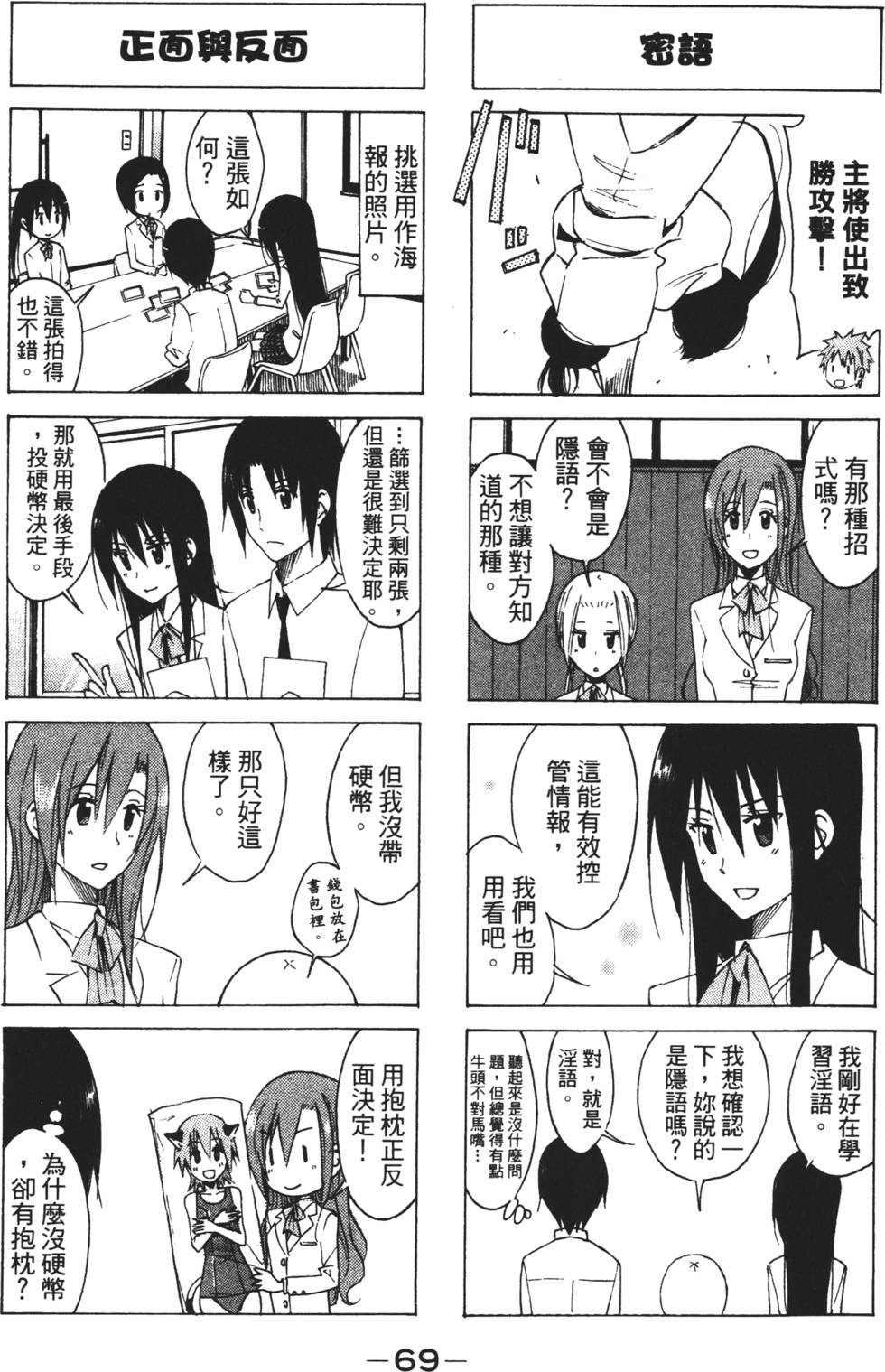 第67页