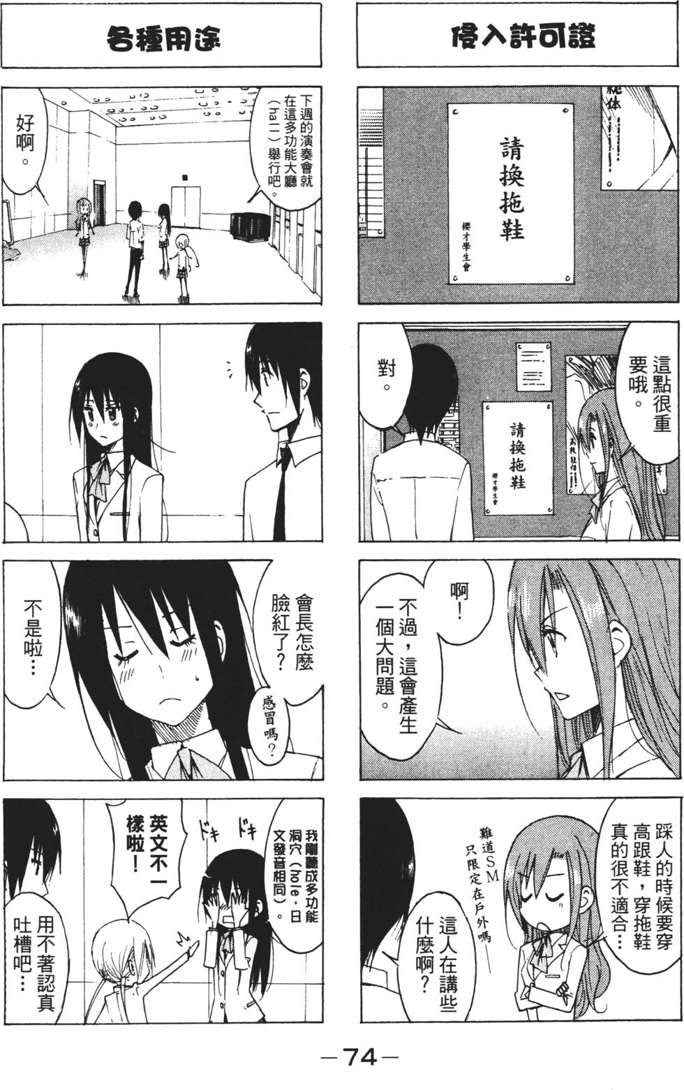 第72页
