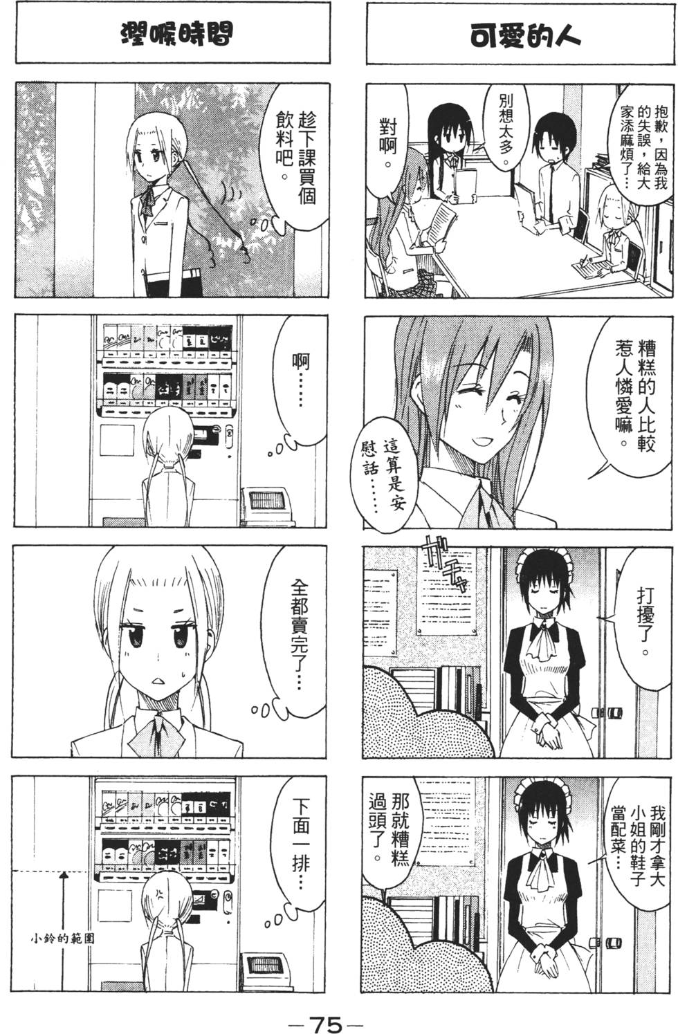 第73页