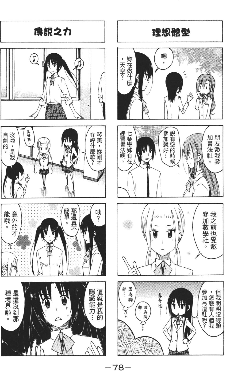 第76页