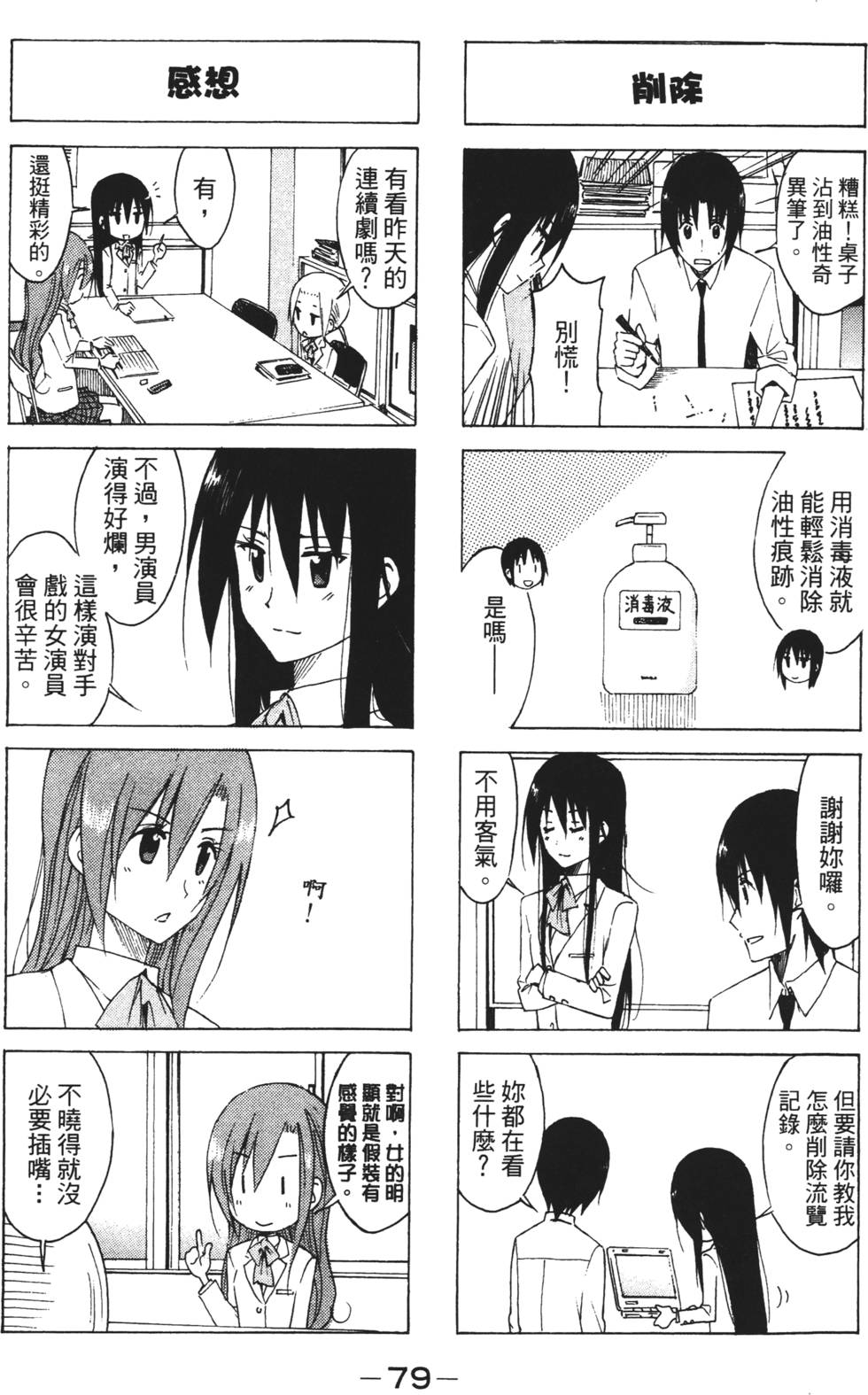 第77页