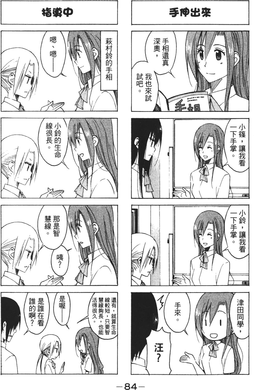 第82页