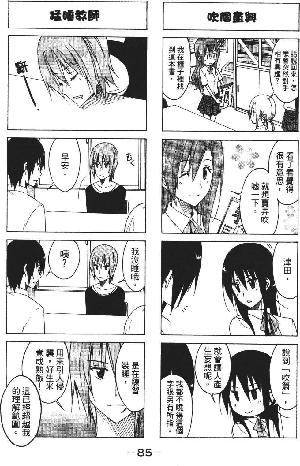 第83页