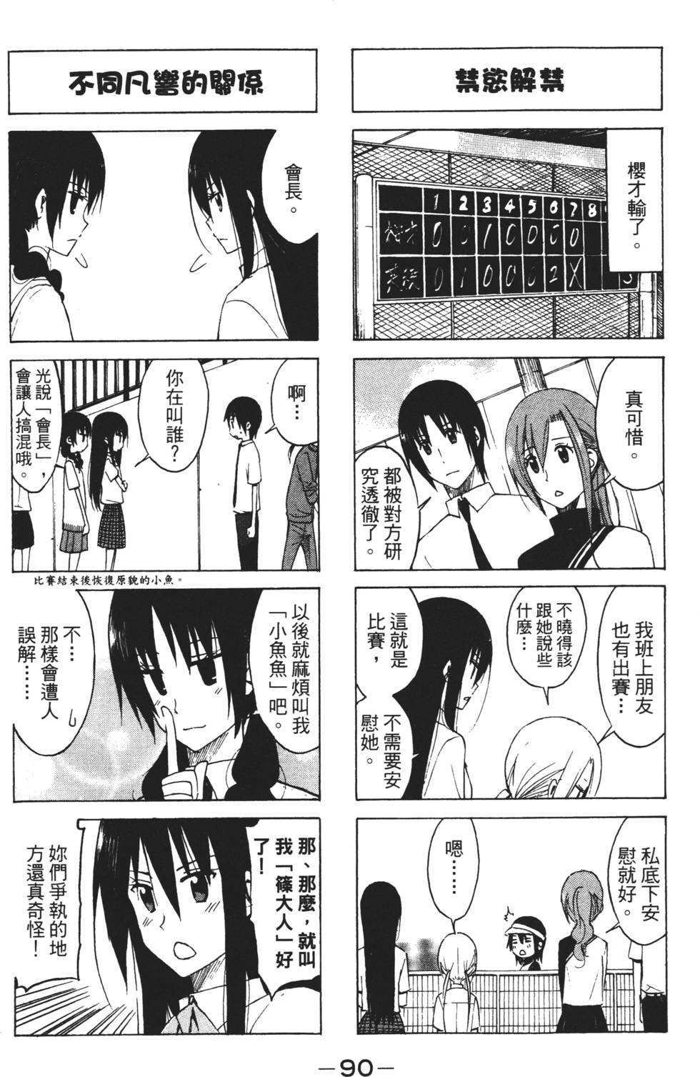 第88页