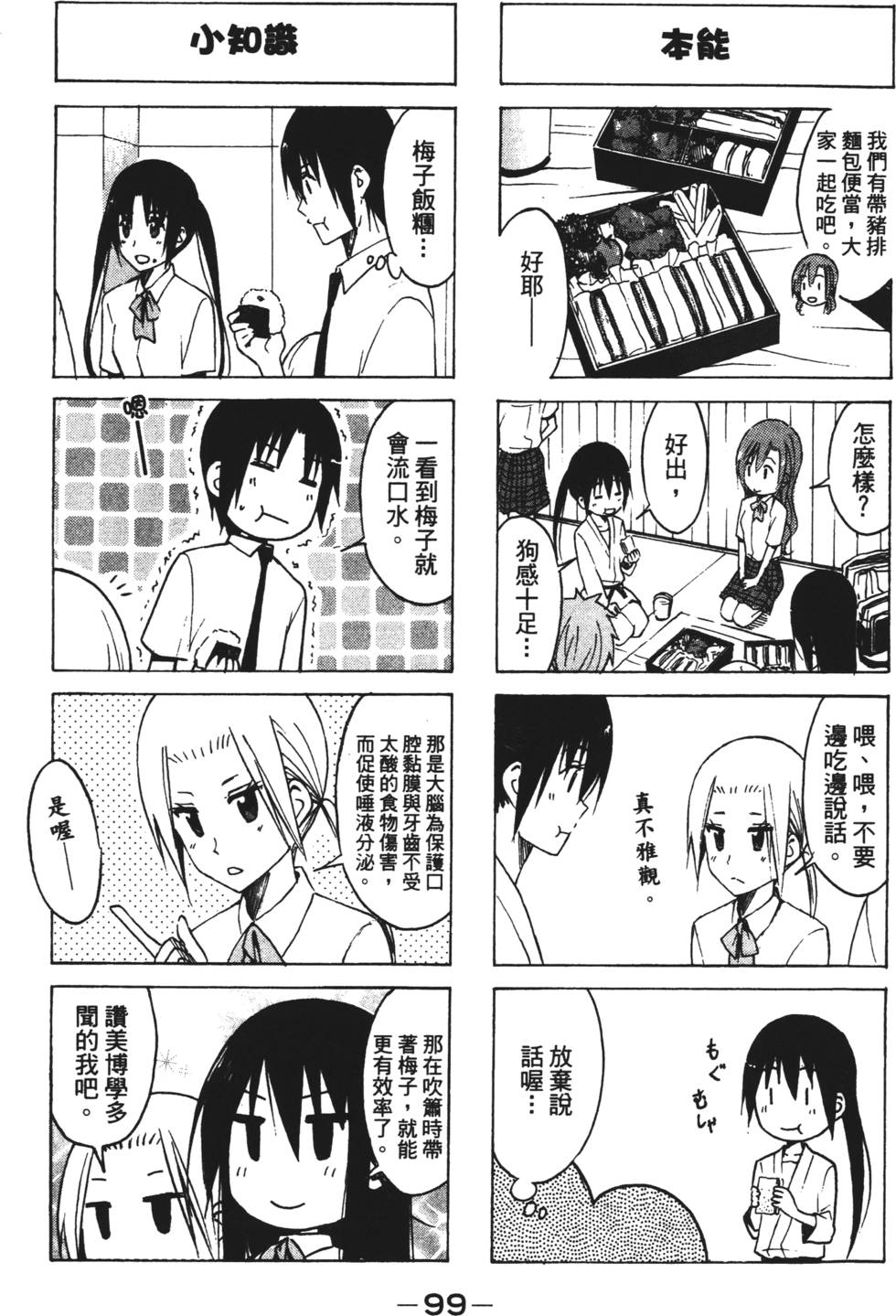 第97页
