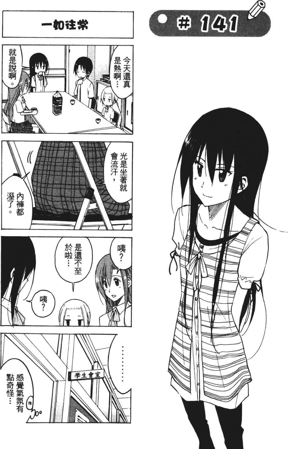第101页