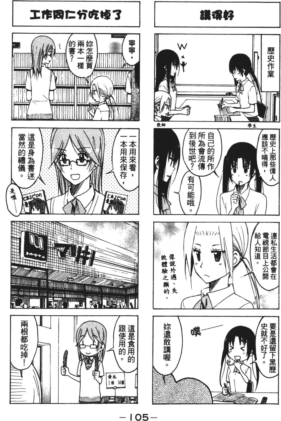 第103页