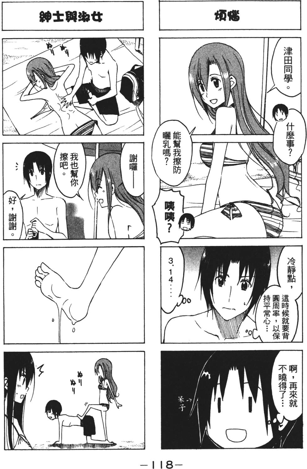 第116页