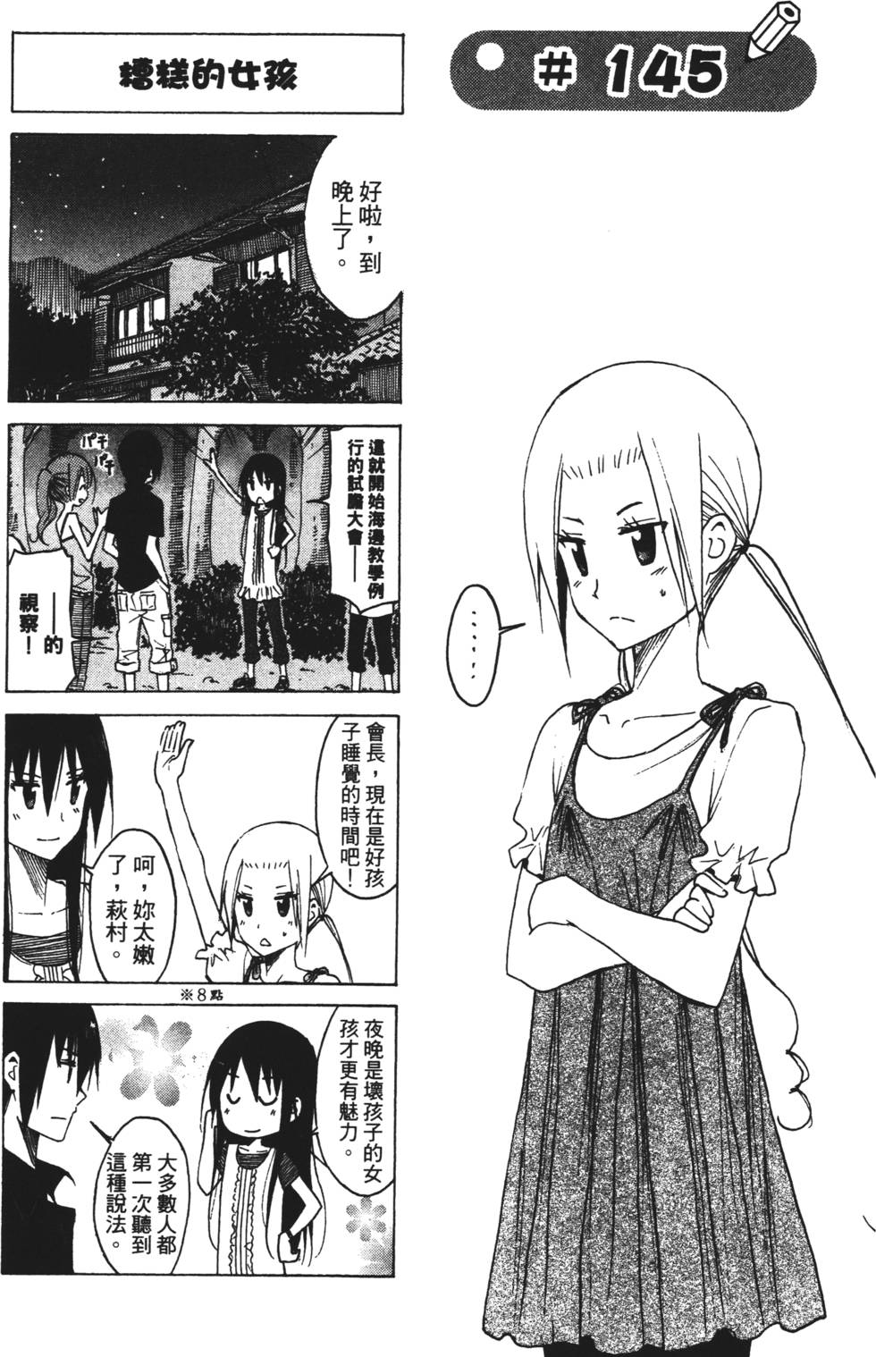 第121页