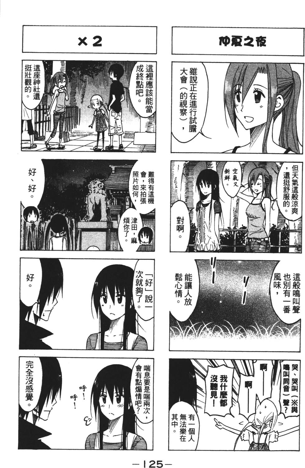 第123页