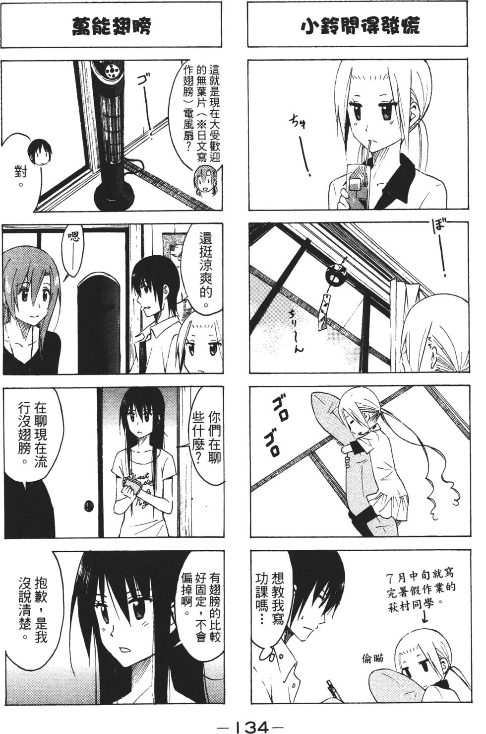 第132页