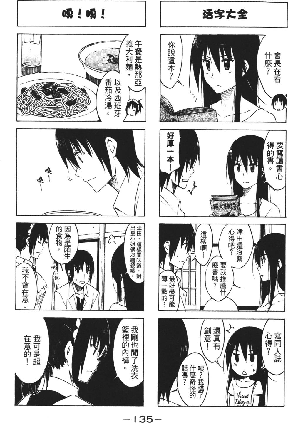第133页