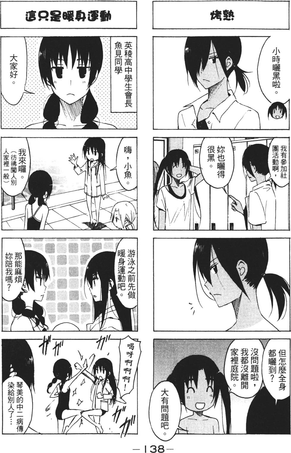 第136页