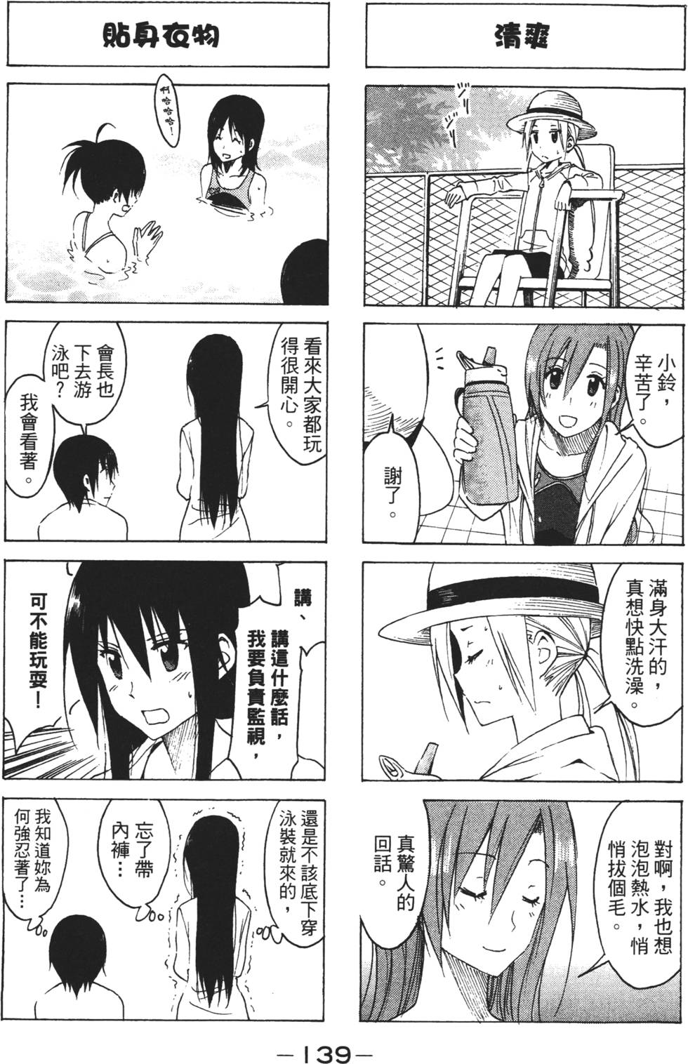第137页