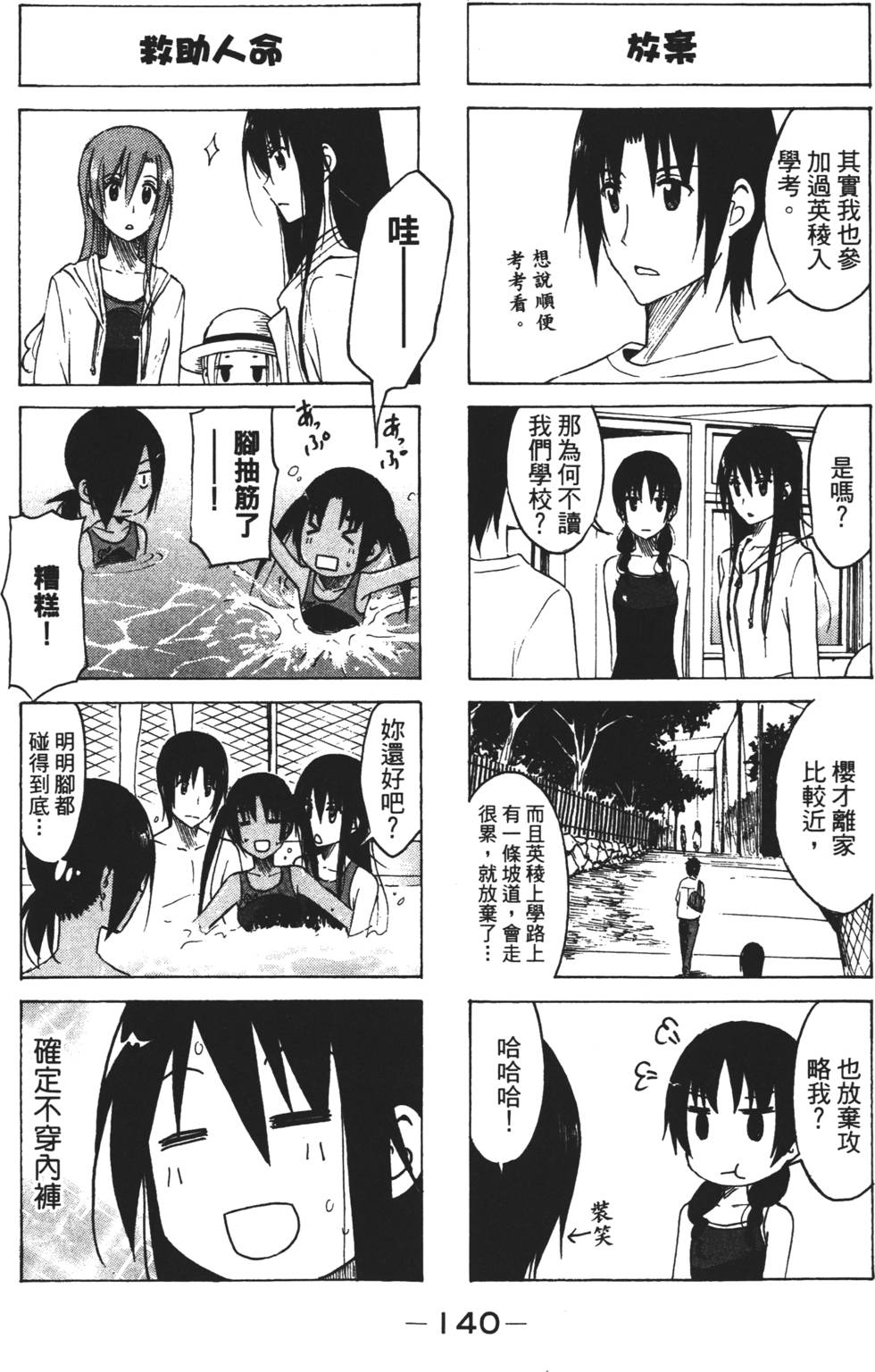 第138页