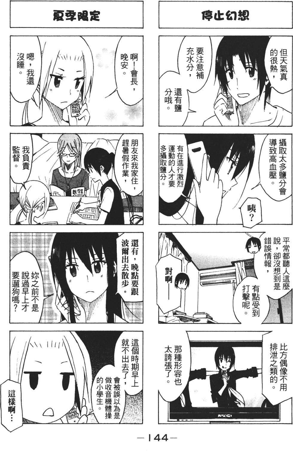第142页