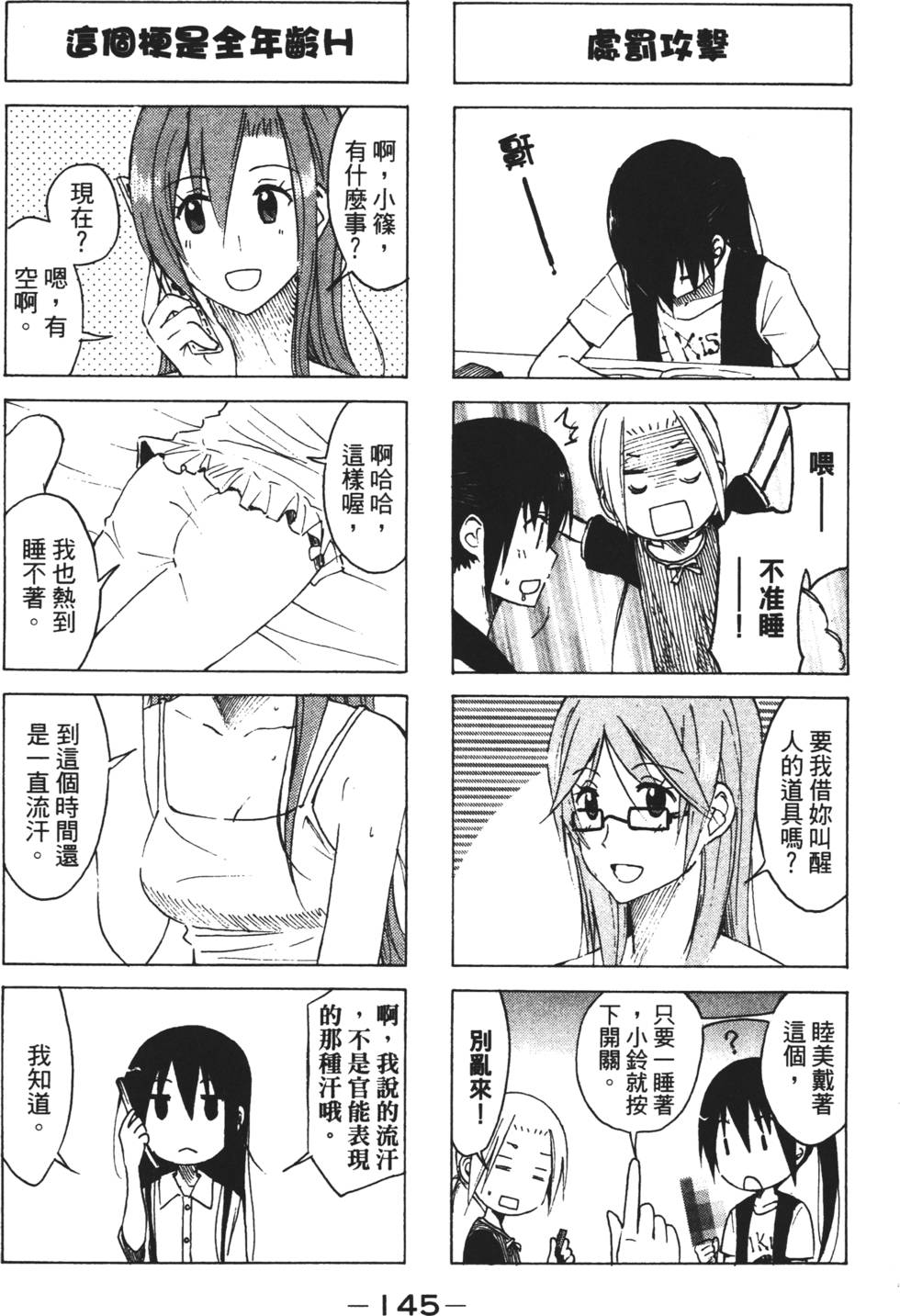 第143页