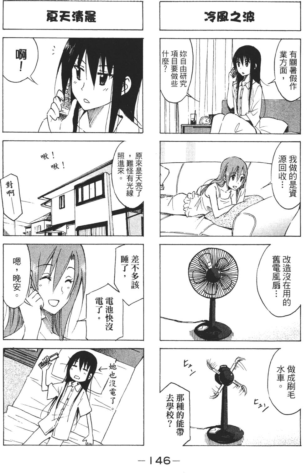 第144页