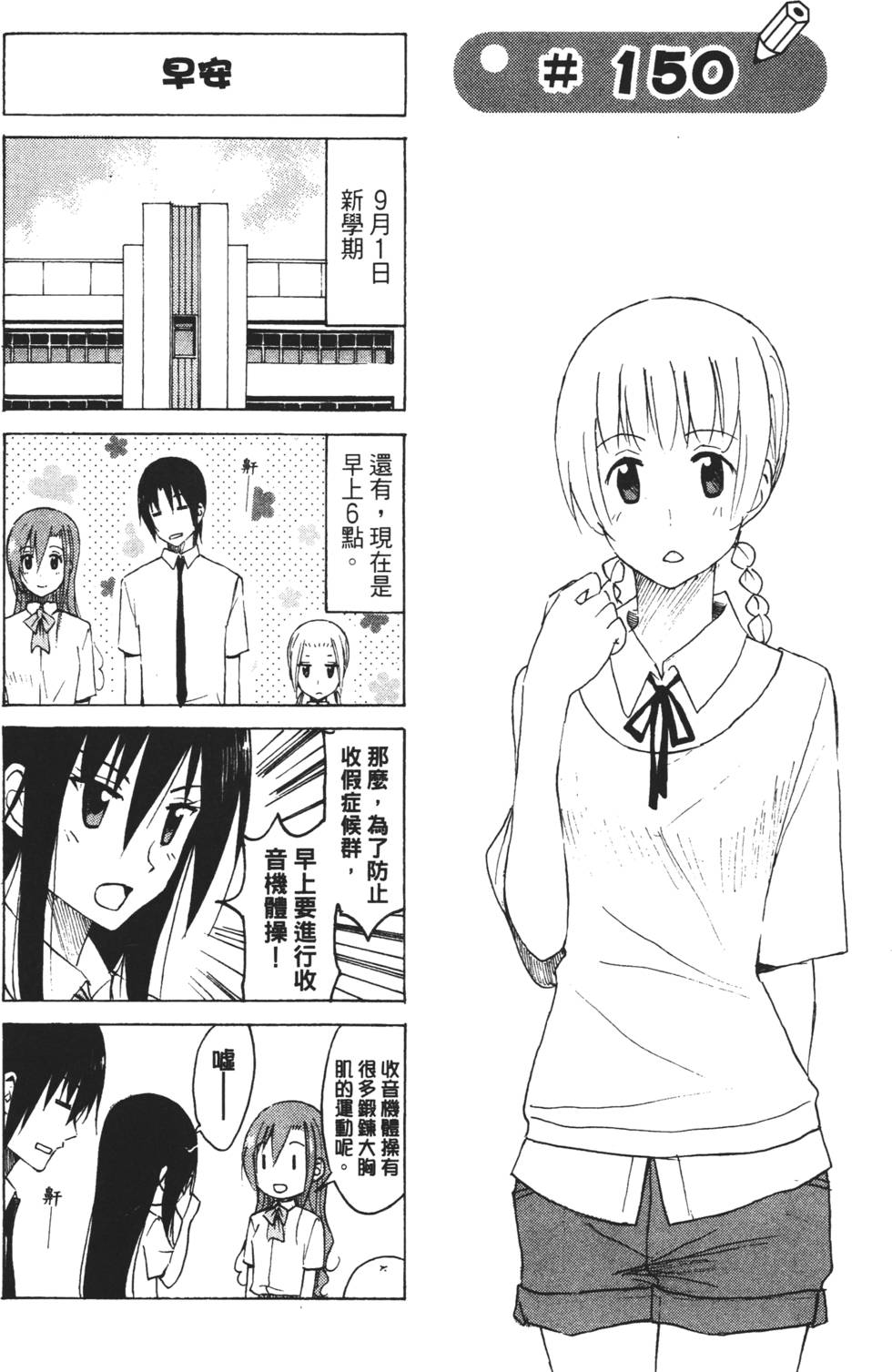 第145页