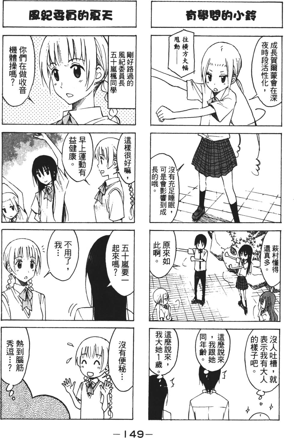 第147页
