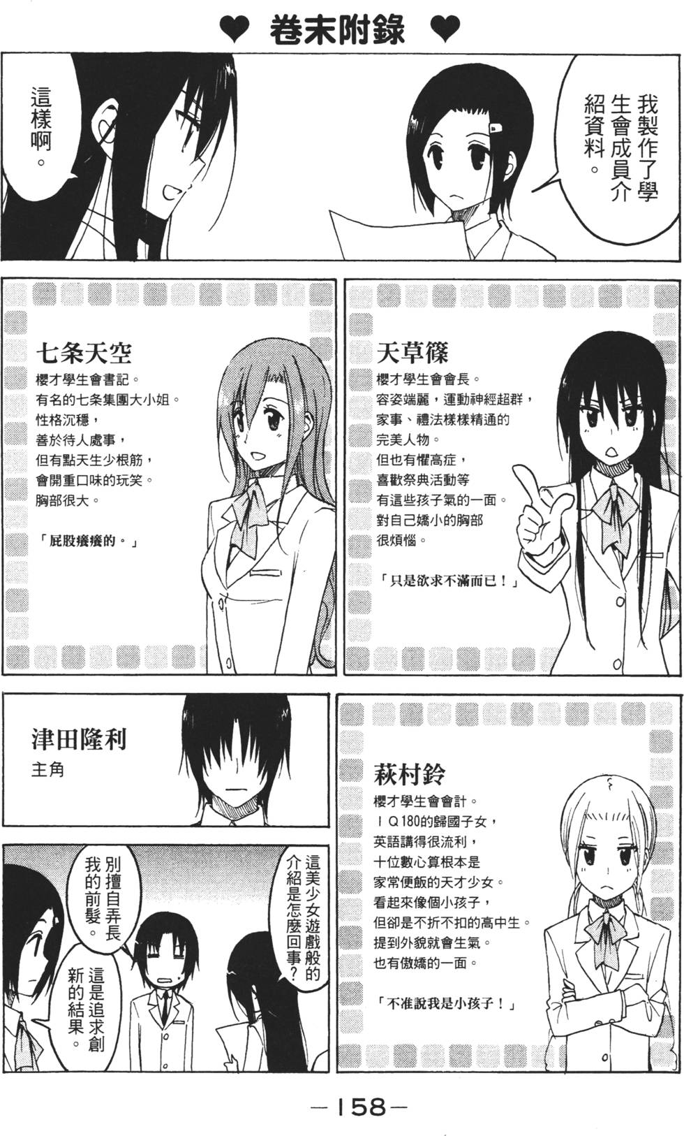 第156页