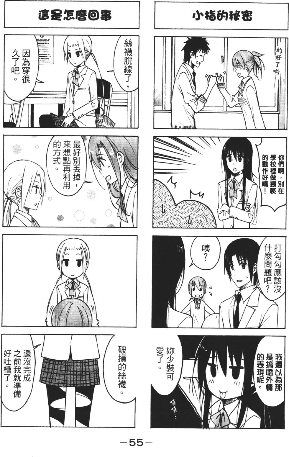 第53页