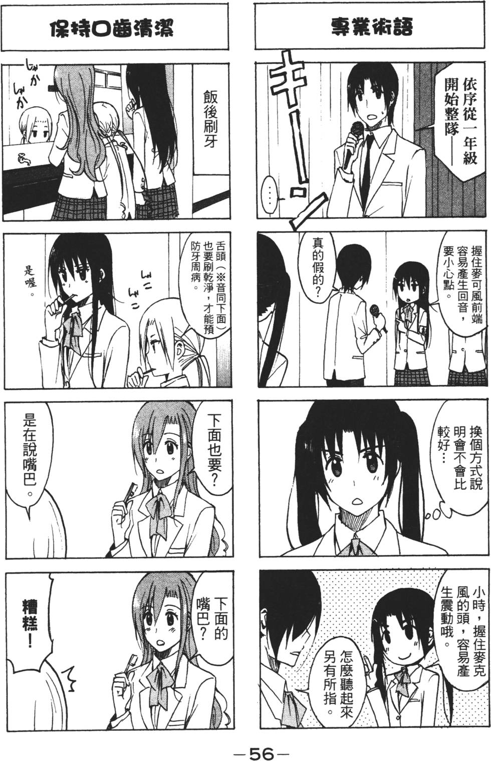 第54页