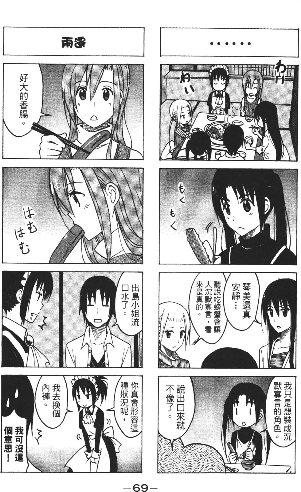 第67页