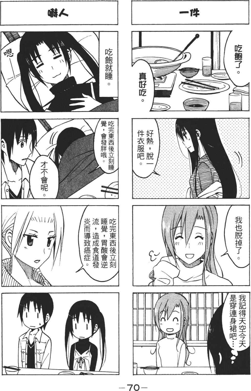 第68页