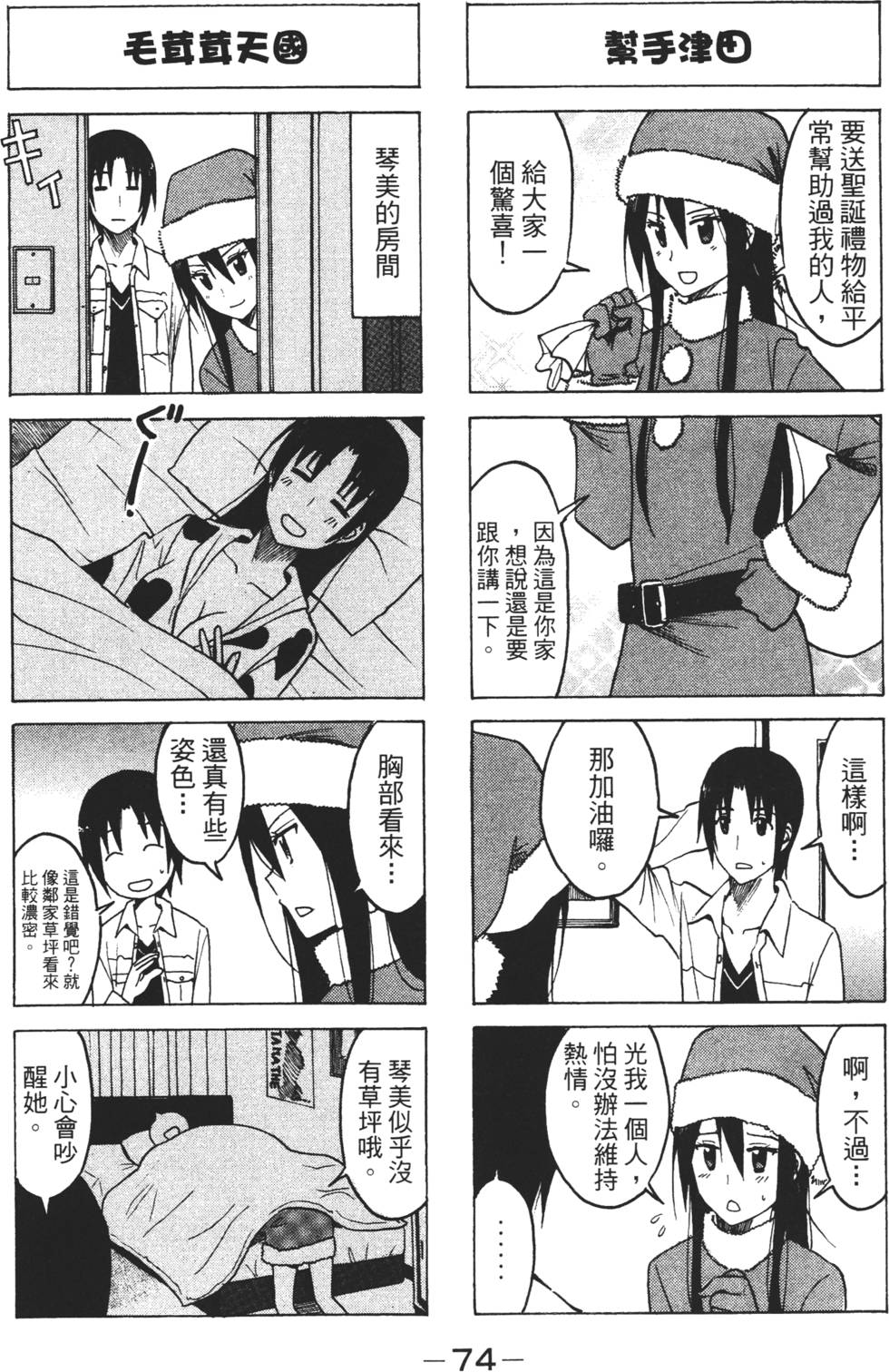 第72页
