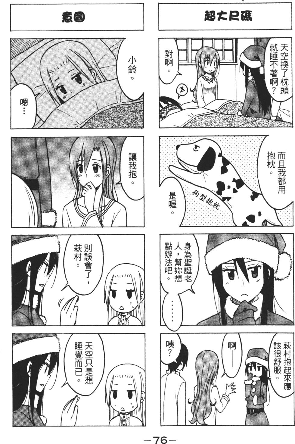 第74页