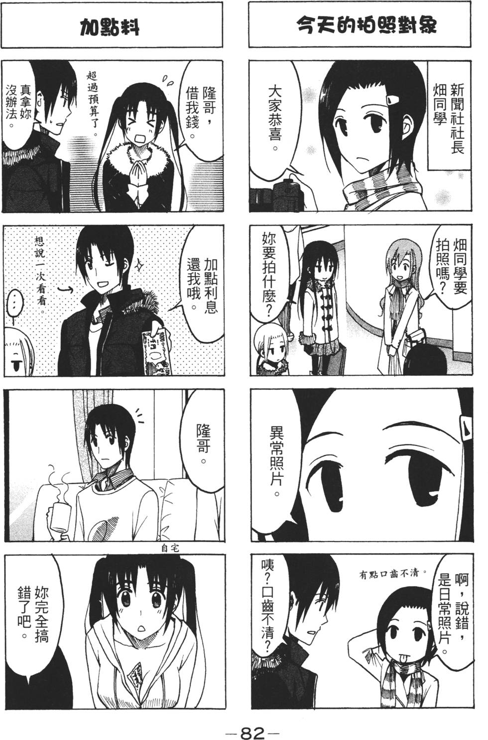 第80页