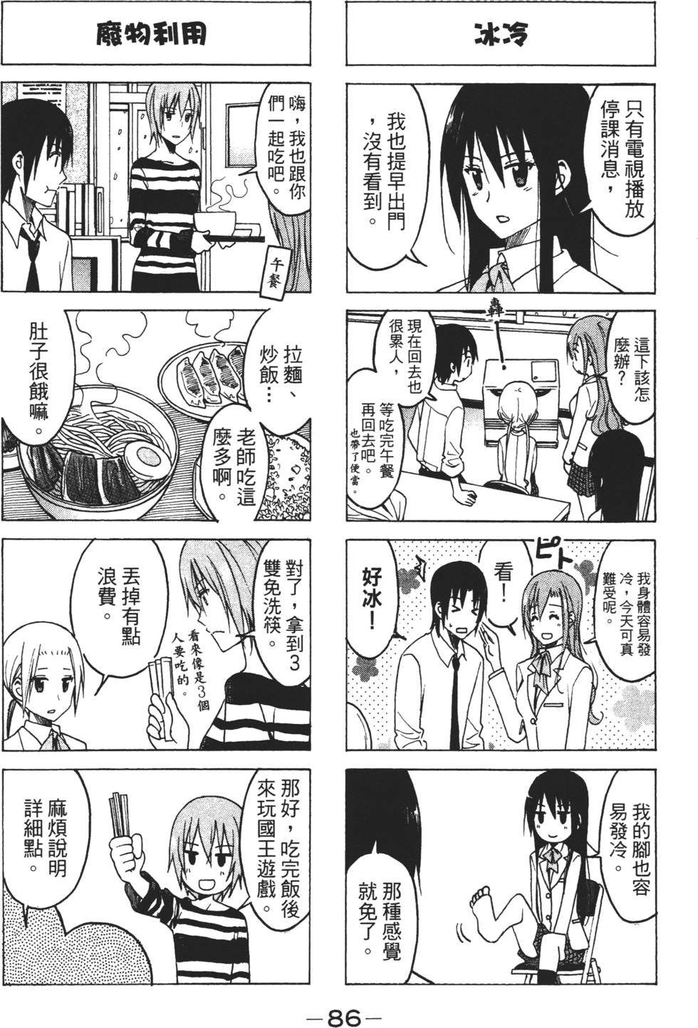 第84页