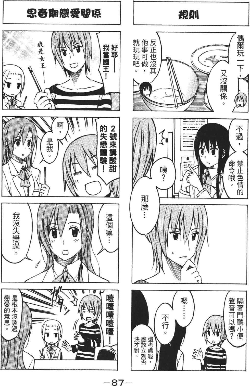 第85页