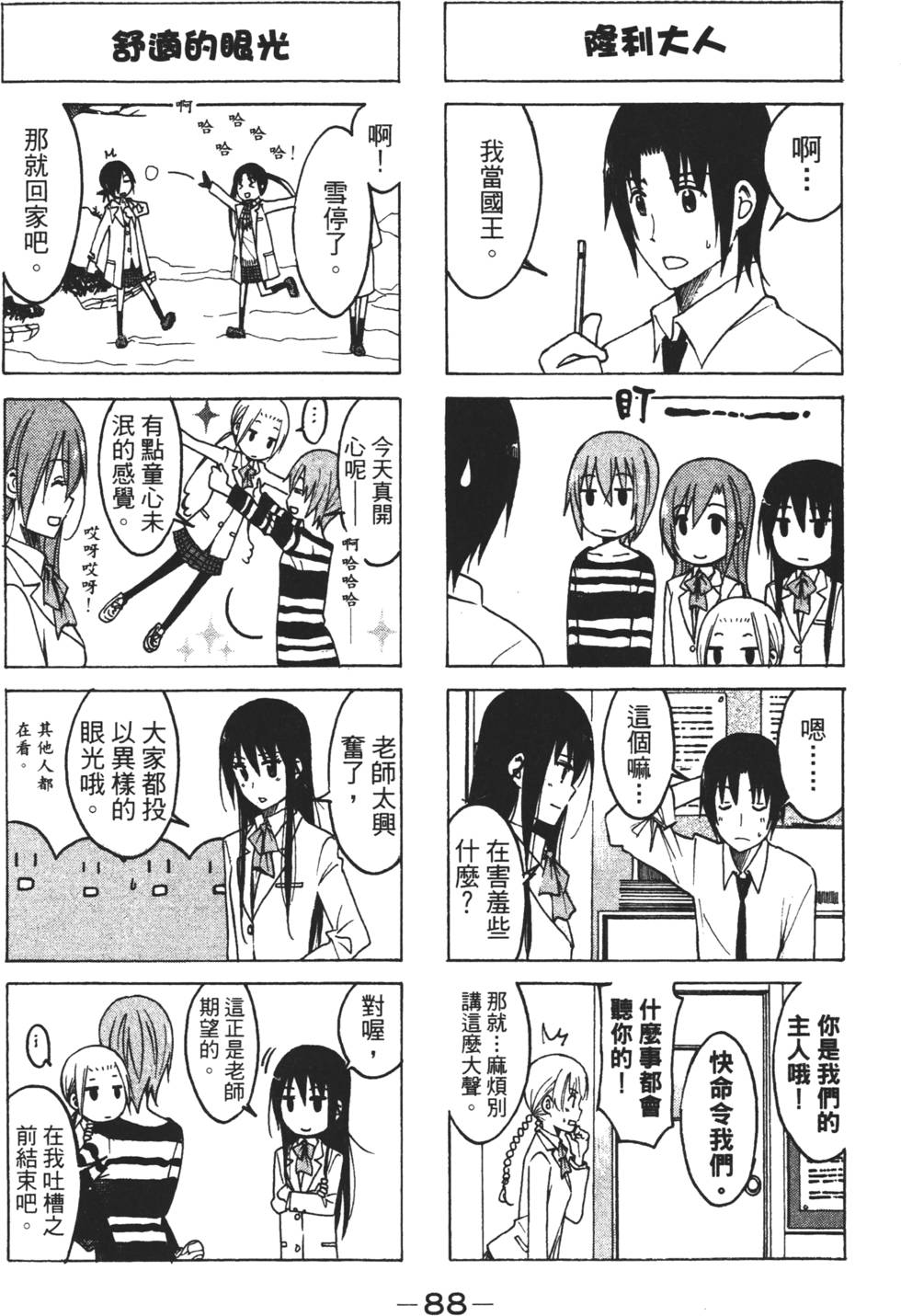 第86页