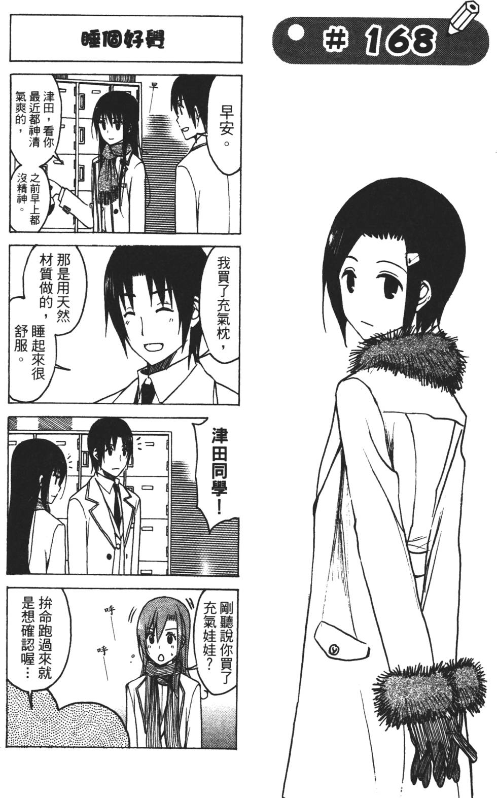 第87页