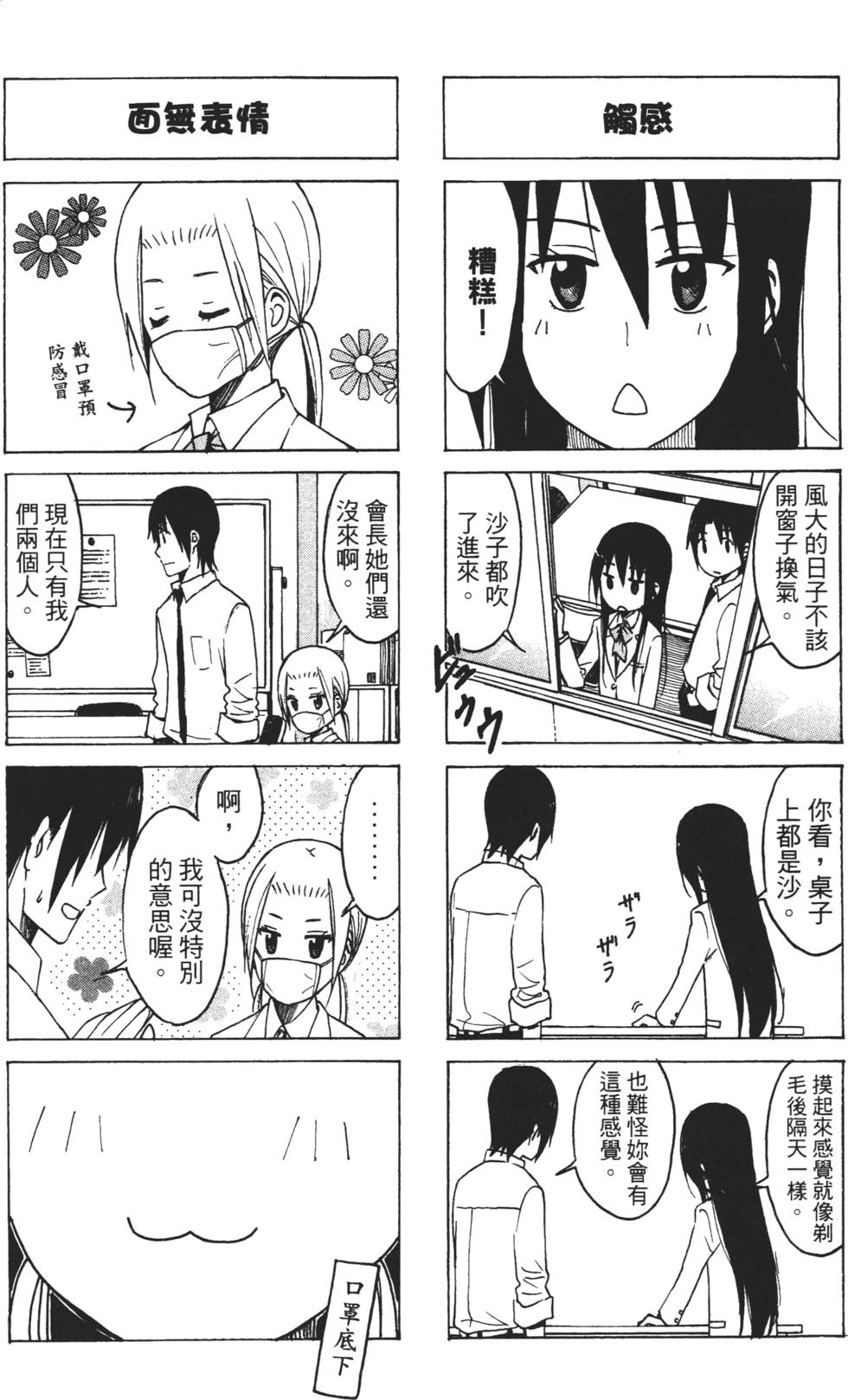 第88页