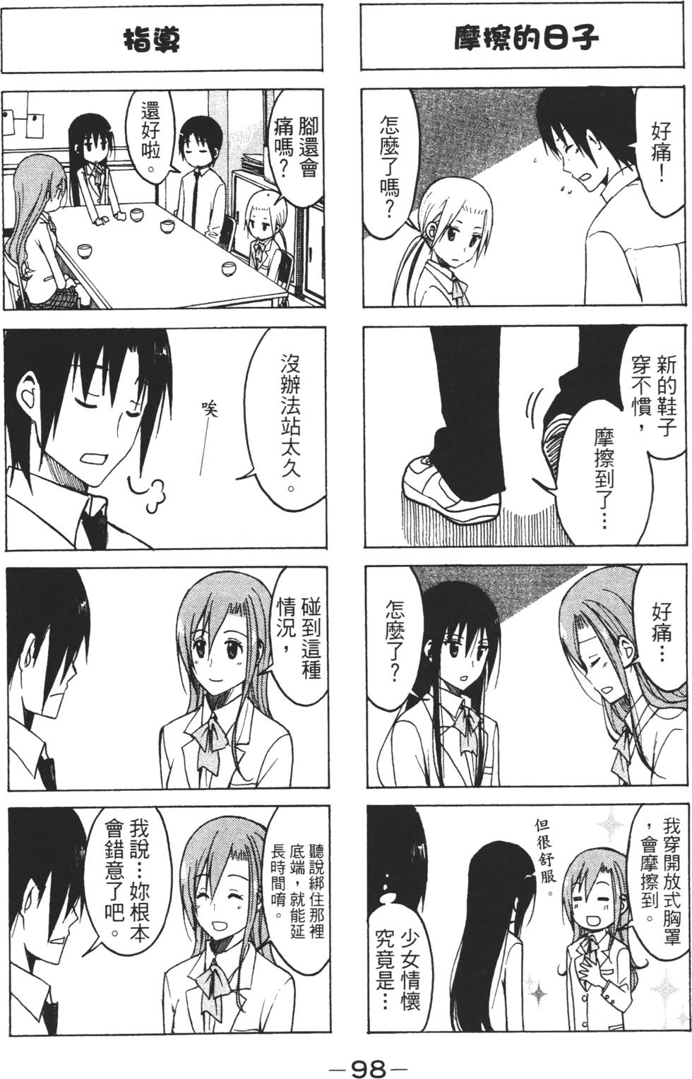 第96页