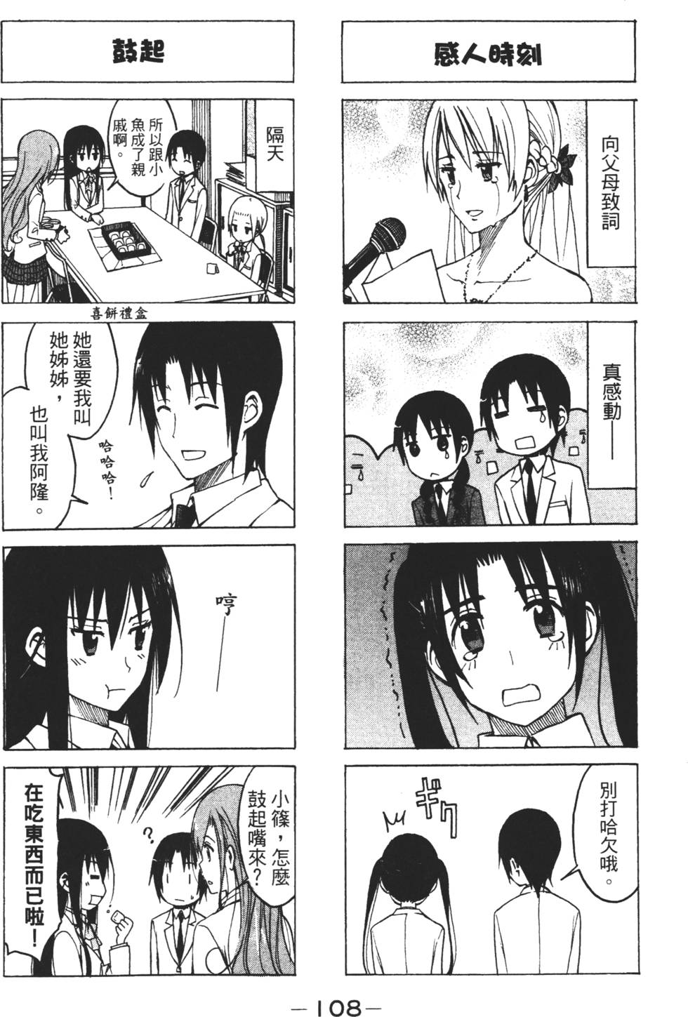 第106页
