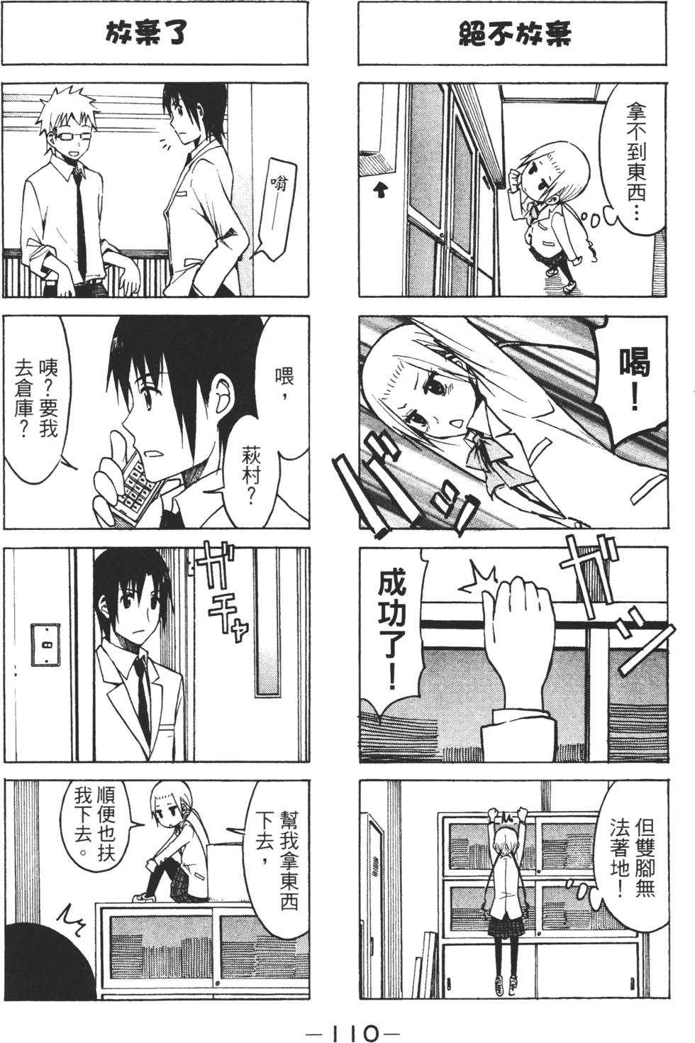 第108页