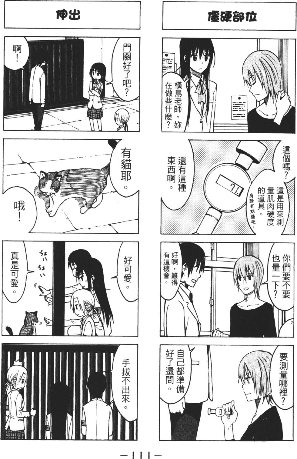 第109页