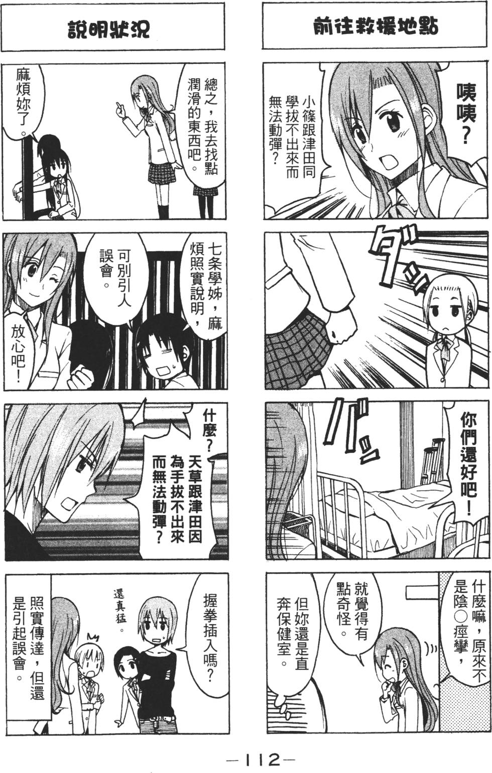 第110页