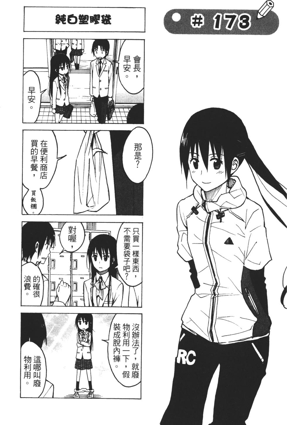 第113页