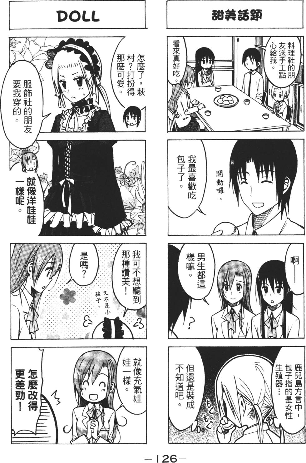 第124页